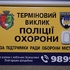 У Кривому Розі розширюють систему «Безпечне місто»: у громадських місцях вже встановлено 65 додаткових «тривожних кнопок»