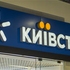 «Киевстар» расширил перечень тарифов для украинцев за границей
