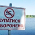 У річках на двох кінцях міста виявили холероподібний вібріон